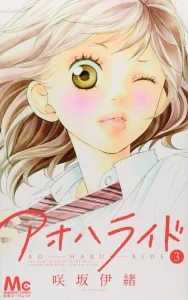 Cover Ao Haru Ride