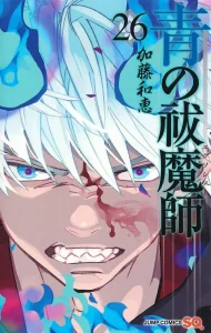 Cover Ao no Futsumashi (Ao no Exorcist)
