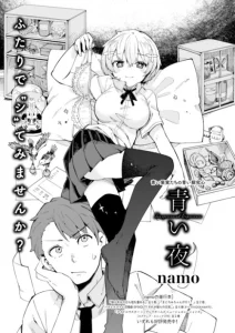 Cover Aoi Yoru