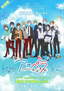 Cover -Aoppella!?- Hajimari no Playlist