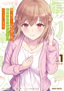 Cover Aorikei Game Haishinsha (20-sai), Haishin no Kiri Wasure ni Yori Ii Hito Bare Suru.