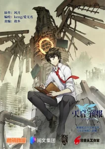 Cover Apocalyptic Forecast