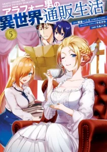 Cover Arafoo Otoko no Isekai Tsuhan Seikatsu