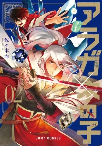 Cover Aragane no Ko