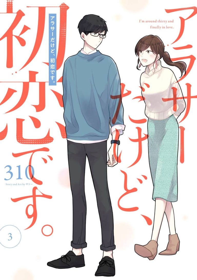 Arasa Dakedo Hatsukoi desu