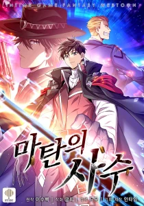 Cover Arcane Sniper