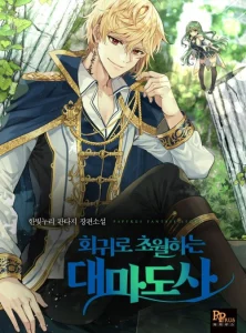Cover Archmage Transcending Through Regression