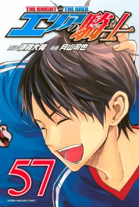 Cover Area no Kishi