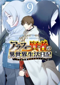 Cover Around 40 Kenja no Isekai Seikatsu Nikki ~ Kimana na Isekai Kyoushi Raifu ~