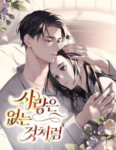 Cover As If Love Doesn’t Exist