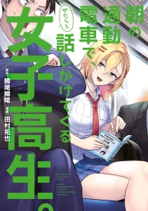 Cover Asa no Tsuukin Densha de, Yatara to Hanashikakete Kuru Joshikousei.