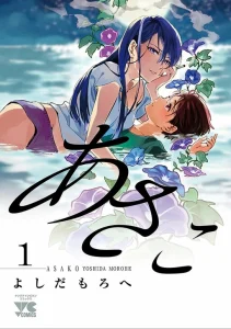 Cover Asako