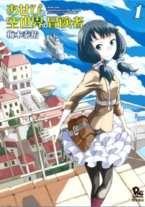 Cover Asebi to Sora Sekai no Boukensha