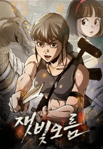 Cover Ashen Oreum