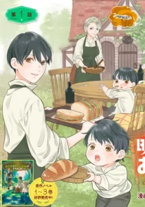 Cover Ashita mo Ii Hi de Arimasu you ni
