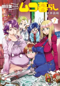 Cover Ashitaba-San Chi No Muko Kurashi