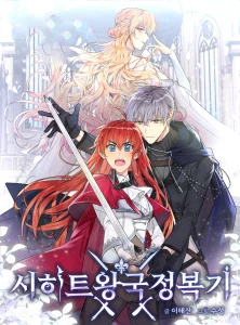 Cover Asirhart Kingdom Aide