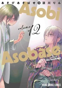Cover Asobi Asobase