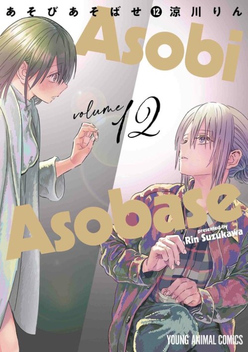 Asobi Asobase