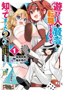 Cover Asobinin wa Kenja ni Tenshoku Dekiru tte Shittemashita? ~Yuusha Party o Tsuihou Sareta Lv99