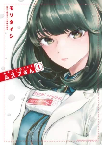 Cover Asoko de Hataraku Musubu-san