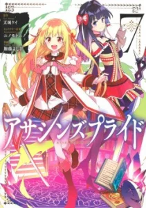 Cover Assassin’s Pride