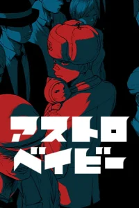 Cover Astro Baby