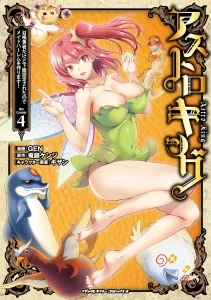 Cover Astro King – Shoukan Yuusha dakedo Kakyuu Nintei sareta node Maid Harem o Tsukurimasu!