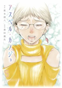 Cover Asuperu Kanojo