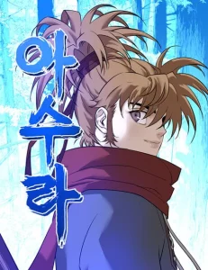 Cover Asura (Ryu Ki-Un)