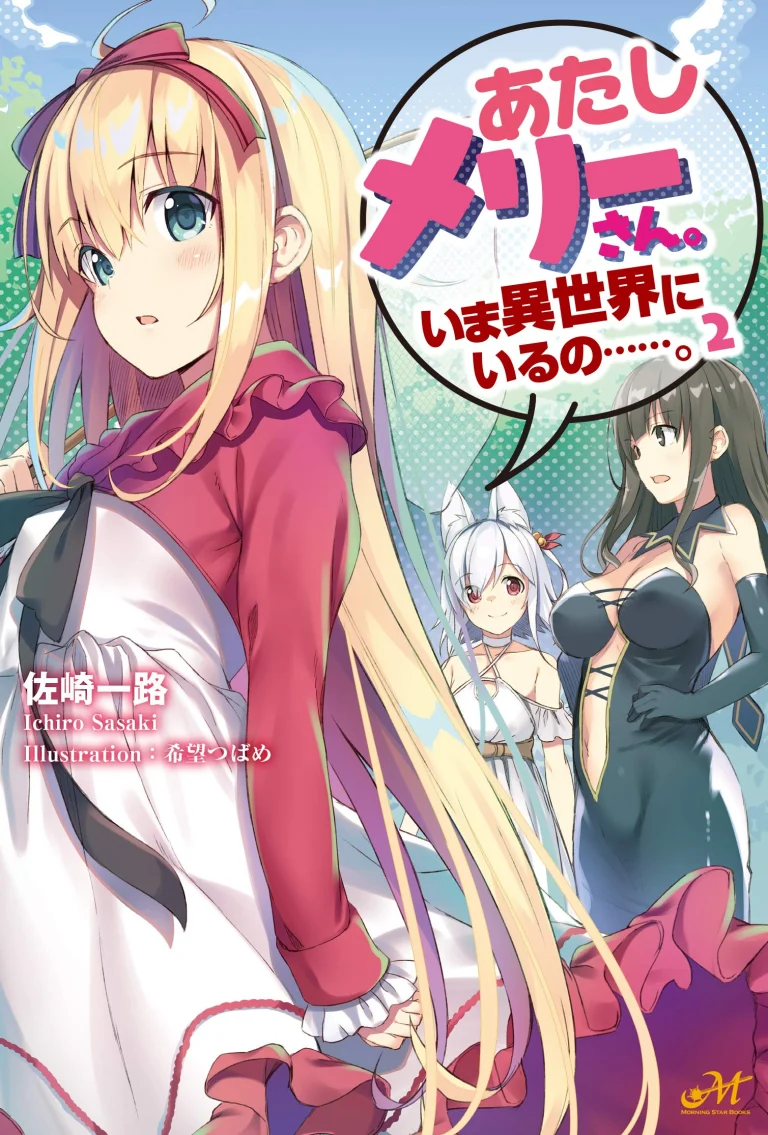 Atashi Mary-san Ima Isekai ni Iruno