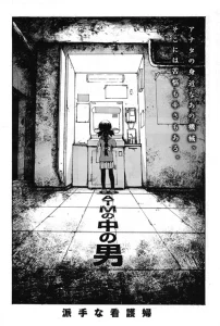 Cover ATM no Naka no Otoko