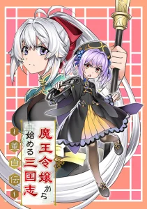 Cover Awakening In The Three Kingdoms As The Demon’s Daughter ~The Legend of Dong Bai~