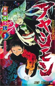 Cover Ayashimon