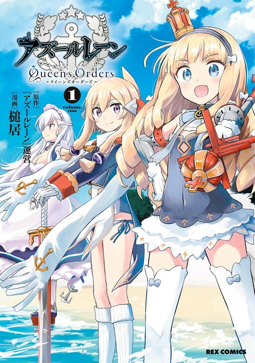Azur Lane Queen’s Orders