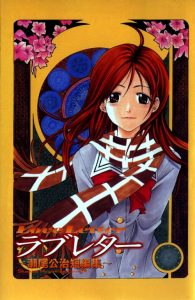 Cover Azusa