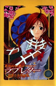 Cover Azusa