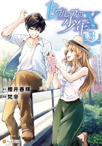 Cover B Group no Shounen X