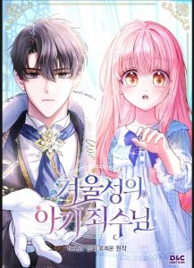 Cover Baby Prisoner of Winter Castle
