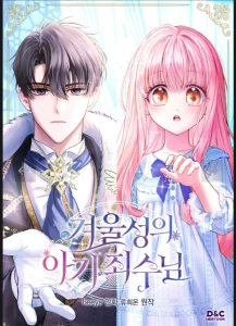 Cover Baby Prisoner of Winter Castle
