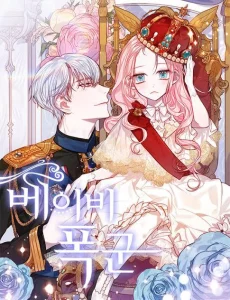 Cover Baby Tyrant