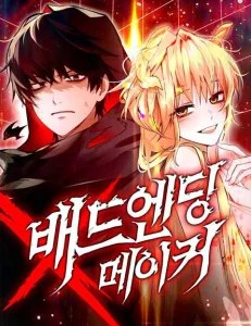 Cover Bad Ending Maker