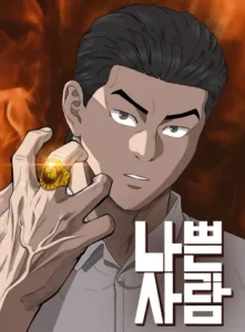Cover Bad Guy