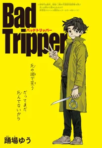 Cover Bad Tripper