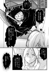 Cover Bakana Shinigami