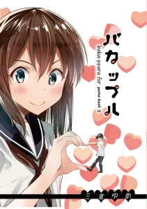 Cover Bakapple