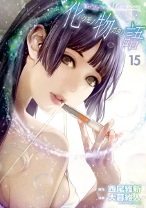 Cover Bakemonogatari