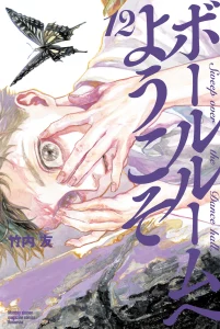 Cover Ballroom e Youkoso