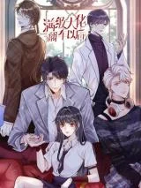 Cover Bao Jin Wo De Xiao Majia