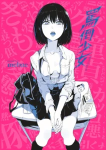 Cover Batou Shoujo
